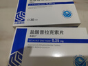 齐鲁 齐舒宁 盐酸普拉克索片 0.25mg*30片 实拍图