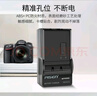 品胜（PISEN） EN-EL14尼康充电器 D5600 D3200 D5200 D3300 D3400 D3100 D5100 D5500电池单槽座充 实拍图
