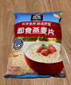 桂格（QUAKER）即食燕麦片1000克袋装 营养早餐 膳食纤维 零添加白砂糖 实拍图