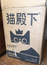 猫殿下小壳混合猫砂 猫豆腐原木膨润土三拼除臭低尘结团可冲厕所2.4kg 4袋升级 实拍图