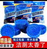 羞小情洁厕灵马桶清洁剂蓝泡泡宝厕所除臭神器去异味留香块自动除垢去渍 10块 高浓缩【强力除臭去污】 实拍图