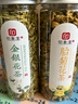 印象堂茶叶花草茶金银花茶浙江菊花茶组合110g共2罐装礼品养生茶 实拍图
