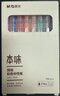 晨光（M&G）文具0.5mm彩色中性笔本味8色按动子弹头中性笔学生办公手账笔8支/盒AGPH56Y9 实拍图