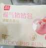 西贝莜面村福气猪猪包300g 6个 卡通包香薯馅 早餐包子 生鲜面点 实拍图