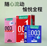 冈本（OKAMOTO）避孕套 恋爱铃001+003组合6片 超薄润滑安全套套成人情趣计生用品 实拍图