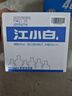 江小白 小瓶酒 纯粮清香白酒 150ml*6瓶 整箱装 40度 固态法口粮酒 实拍图