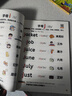 斗半匠 自然拼读记单词一本通 小学英语语法句式一本通音标记单词 英语单词积累趣味手册记背神器（4本） 实拍图