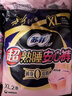 苏菲超薄0皮筋超熟睡安心裤XL码40条囤货装安睡裤裤型卫生巾京东自营 实拍图