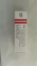 【原研进口】[得肤宝] 卡泊三醇倍他米松软膏50μg:0.5mg*15g/盒 2盒装 实拍图