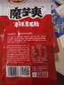 卫龙魔芋爽休闲小零食三盒装麻酱+香辣+酸辣多口味900克约60包 实拍图
