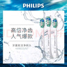 飞利浦（PHILIPS）电动牙刷头 基础清洁 亮白 护龈 清除牙菌斑 杜邦进口刷毛 适配HX3系列HX6系列HX9系列 3支 牙菌斑防御型HX9023/67盒装 实拍图