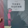奇想文库：国际经典小学生阅读能力养成分级读物第四辑（平装5册）小学生课外阅读，二三四五六年级必读课外书  实拍图