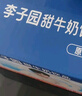 李子园【成毅代言】甜牛奶乳饮料原味225ml*20瓶整箱儿童早餐奶送礼黑五 实拍图