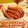紫燕百味鸡虎皮凤爪鸡爪卤味熟食鸡肉下酒菜即食零食预制菜500g 实拍图