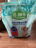 麦富迪狗粮 藻趣儿狗粮幼犬粮牛肉螺旋藻 呵护肠胃2.5kg 实拍图