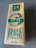 伊利金典减碳有机纯牛奶整箱 250ml*12盒 3.6g乳蛋白 礼盒装  实拍图