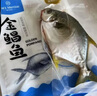1号会员店（One's Member）甄选海南二去金鲳鱼去鳃去内脏生鲜鱼类 海鲜水产 700g/2条装 实拍图