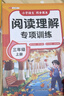 斗半匠三年级同步作文阅读理解专项训练三年级上册语文课内外阅读强化小学生满分作文满分范文作文范文（2册 实拍图