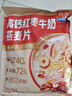 西麦高钙红枣牛奶燕麦片420g营养早餐谷物代餐独立小包 实拍图