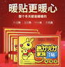 暖心话暖宝宝暖贴暖宝宝贴发热贴暖身贴暖手贴保暖贴暖足贴热帖暖贴大号 暖足贴40片【买40片贈40片足贴】 大号 升级款 实拍图