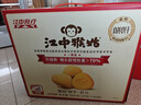 江中猴姑养胃经典酥性猴头菇饼干礼盒30天装中老年人早餐零食送礼1440g 实拍图