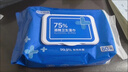 京东京造 75%酒精湿巾80片*3包 杀菌率99.9% 湿纸巾 卫生消毒湿巾纸 实拍图