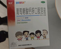 澳诺 葡萄糖酸钙锌口服溶液 15ml*20支 葡萄糖酸钙  青少年0-4-6-17岁 葡萄糖酸锌口服溶液 葡萄糖酸锌 实拍图