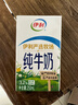 伊利纯牛奶整箱 250ml*24盒 优质乳蛋白 严选牧场 礼盒装 8月底产 实拍图