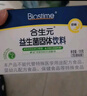 合生元（BIOSTIME）低敏新生儿童益生菌滴剂 婴儿双歧杆菌呵护肠胃8ml 实拍图