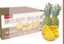 京鲜生 海南金钻凤梨净重3斤单果900g手撕菠萝新鲜水果生鲜 源头直发 实拍图
