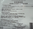 欧莱雅复颜玻尿酸淡纹膨润面膜29g*10片无盒 保湿抗皱紧致舒缓 实拍图
