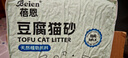 蓓恩绿茶味豆腐猫砂20斤宠物猫砂结团除臭低尘可冲厕所猫沙大包装 实拍图