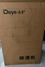 德业（Deye）除湿机/抽湿机 除湿量25升/天 家用轻音地下室除潮除湿器干衣机客厅卧室 手机智控DYD-T22A3 实拍图