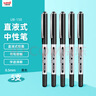 uni三菱【热门商品】uni-ball EYE黑色中性笔0.5mm黑笔签字笔商务直液式学生水性笔套装 UB-150 5支 实拍图