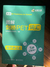 华研外语2025秋剑桥PET词汇+听力+阅读 B1级别 KET/小学英语四五六456年级/小升初/自然拼读/语法系列 实拍图