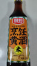 厨邦烹饪纯粮黄酒10度 500ml 祛腥增香 焖炖佳选家用花雕调味酒 实拍图