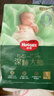 好奇（Huggies）小森林试用装尿不湿心钻装纸尿裤小码S4片(4-8kg) 实拍图