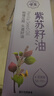 帝麦 食用油 紫苏籽油 苏子油 苏麻油500ml礼盒 热门商品 实拍图