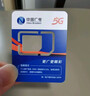 中国广电流量卡19元【选靓号】全国通用长期5G手机卡移动电话卡升卿终身非无限永久信 实拍图