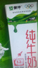 蒙牛【新鲜日期】全脂纯牛奶200ml*24盒 家庭送礼盒装 电商定制 实拍图