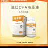 纽曼思（原名纽曼斯）Nemans 新西兰进口海藻油DHA90粒装 儿童可食用 实拍图