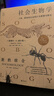 【樊登推荐】社会生物学：Sociobiology: The New Synthesis 实拍图