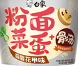 白象 方便面泡面 粉面菜蛋163g*12桶蒜蓉花甲味方便面粉丝卤蛋 实拍图