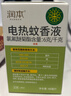 润本（RUNBEN）蚊香液电蚊香液180晚45ml×6瓶补充装防蚊驱蚊水 实拍图