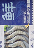 鲜京采 厄瓜多尔白虾 净重3斤/盒 特大号20-30规格   30-45只/盒 实拍图