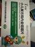 太龙 小儿复方鸡内金咀嚼片 1.2g*12片 健脾开胃 消食化积 用于小儿因脾胃不和引起的食积胀满等 3盒 实拍图