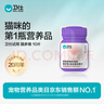 卫仕 猫多维10片 猫用复合维生素片美毛强壮骨骼宠物营养猫咪维生素 实拍图