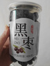 养益君黑枣400g 特级黑枣干免洗即食狗头枣煮粥煲汤干吃零食搭中药材 实拍图