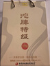 沱牌 沱牌特级T68 浓香型 白酒 50度 480ml*2瓶 礼盒装 实拍图