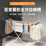 欧润哲 晾衣架落地户外晒衣架双翼晾衣杆室内衣服挂架衣架毛巾架 实拍图
